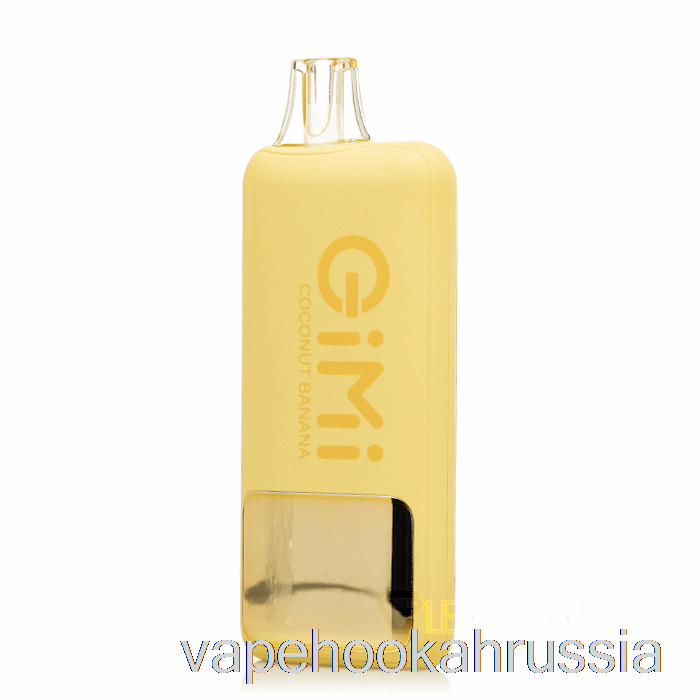 Vape Juice Flum Gimi 8500 умный одноразовый кокосовый банан